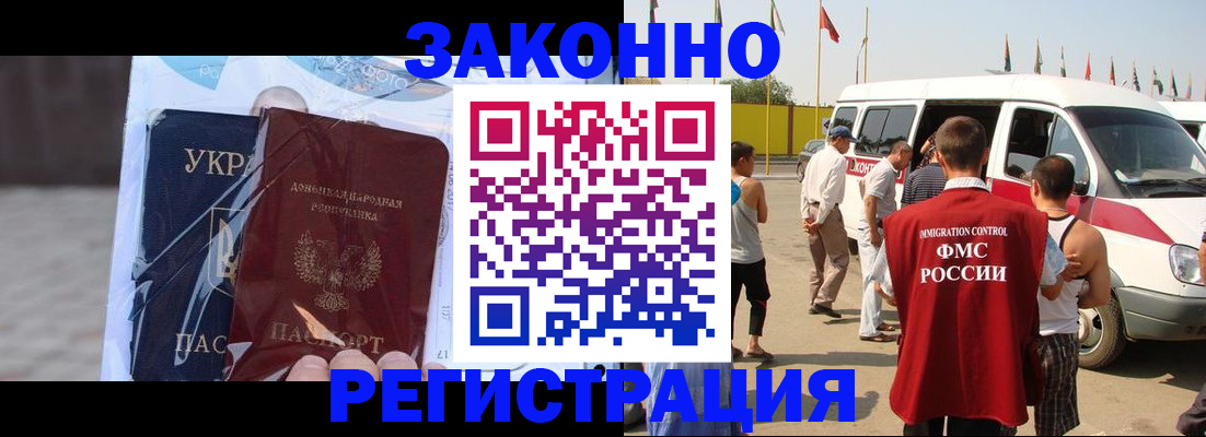 временная прописка в Нарткале