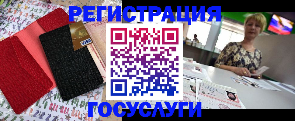 временная регистрация в Нарткале