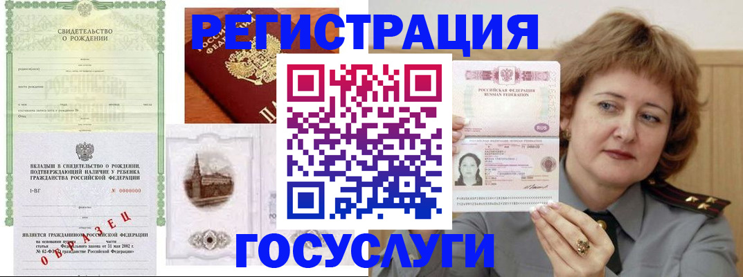 временная регистрация госуслуги в Нарткале