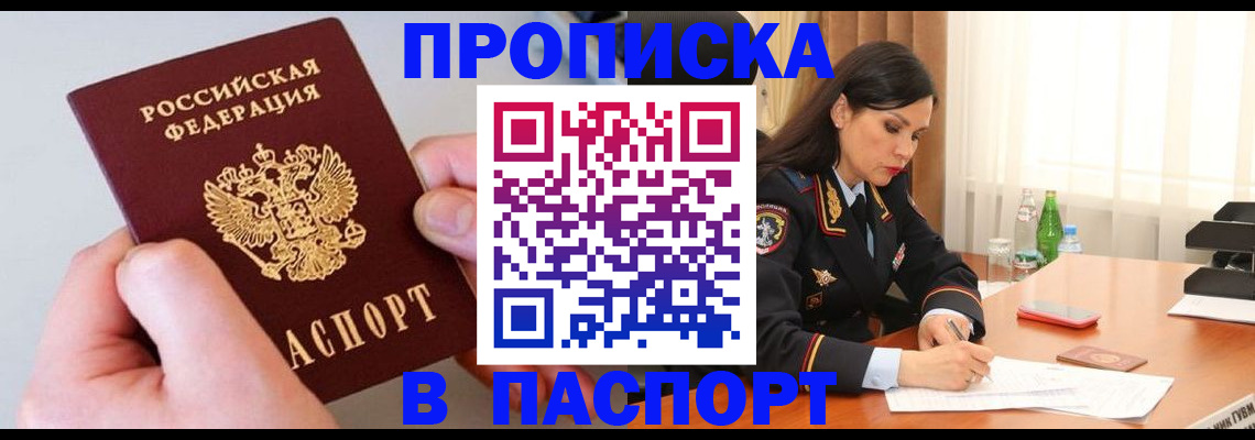 временная регистрация поиск в Нарткале