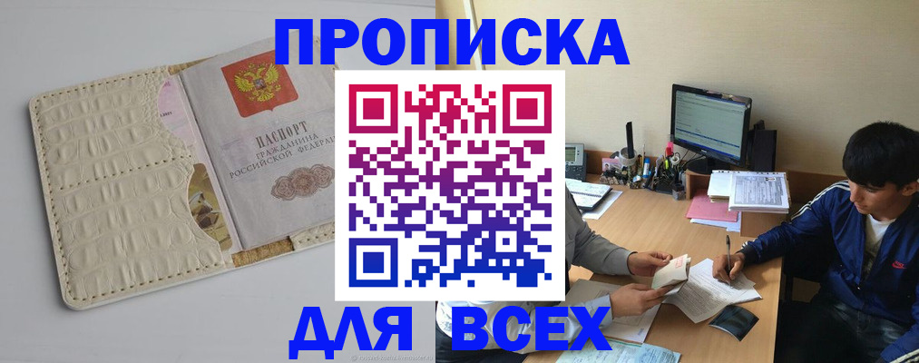 регистрация для школы в Нарткале