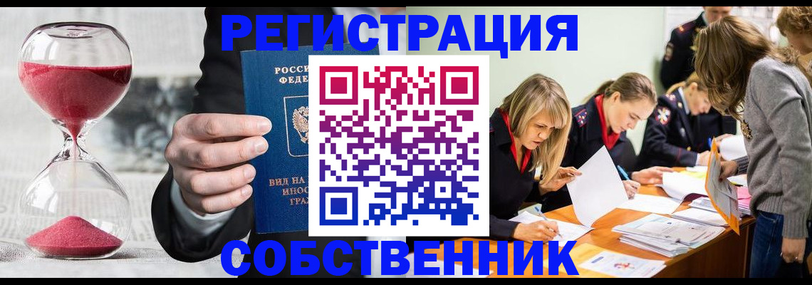 прописка для военкомата в Нарткале