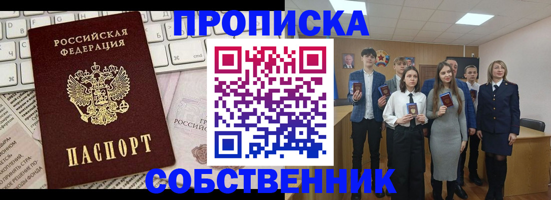 временная регистрация купить в Нарткале