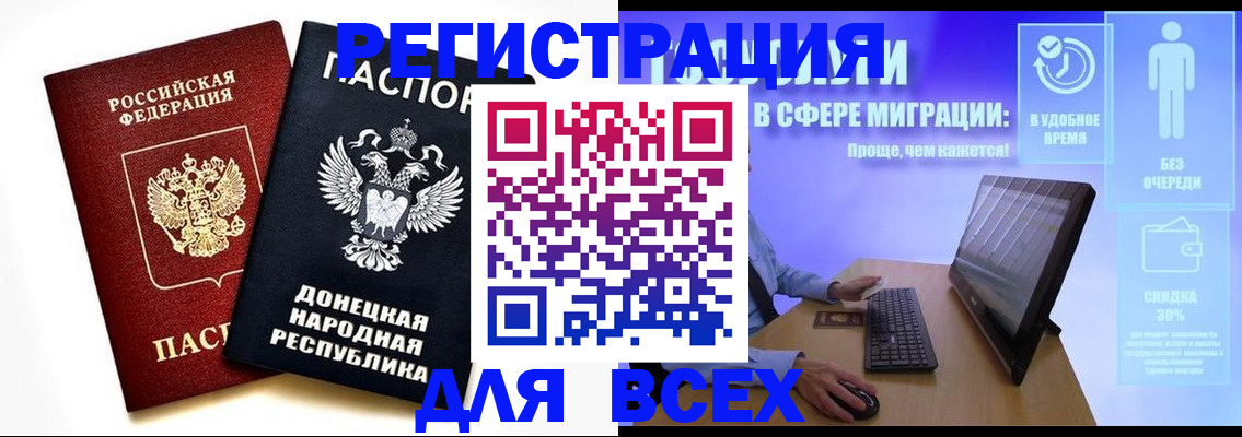 прописка для школы в Нарткале